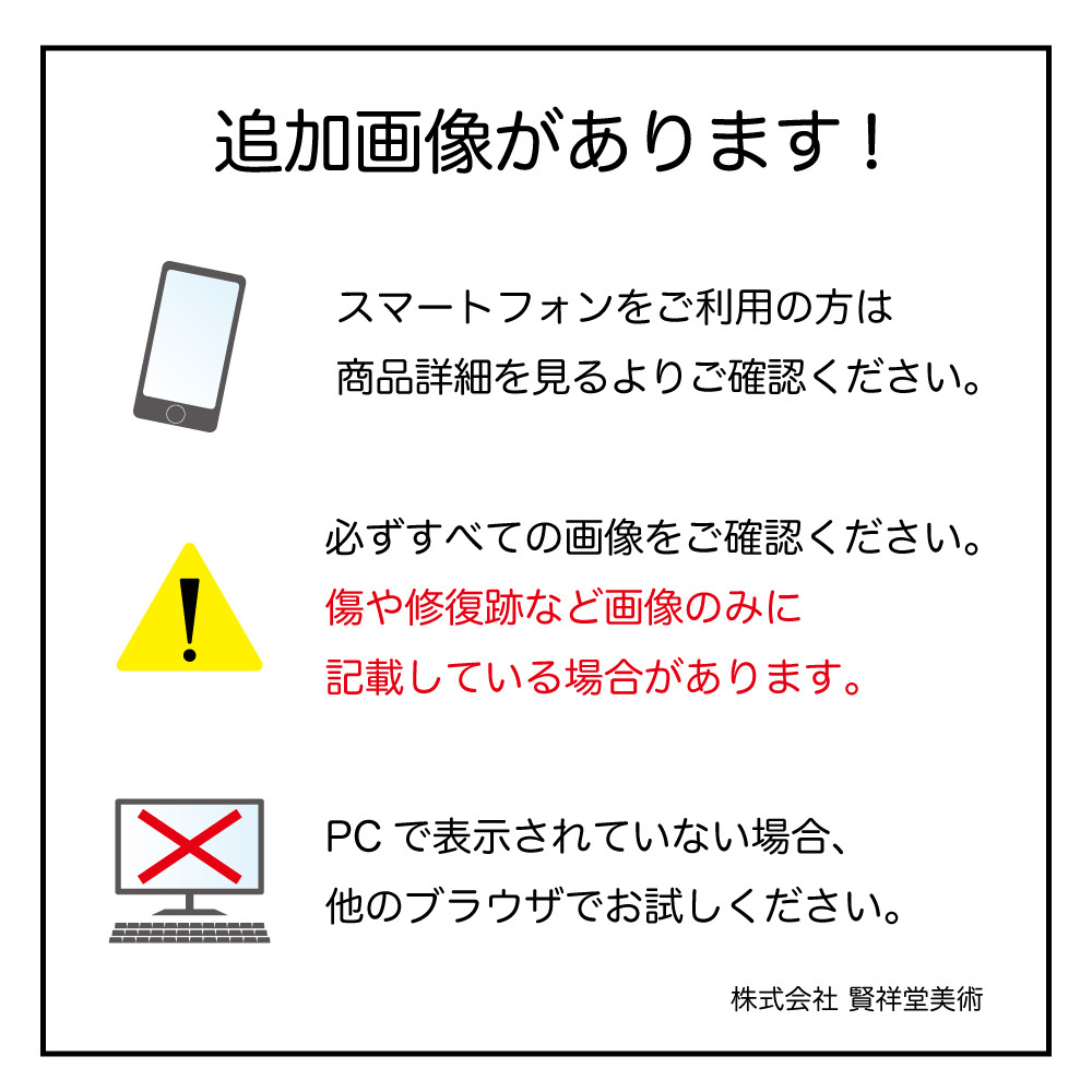 【売切/最終出品】【真作保証】■ 真葛香斎 ■　色絵金彩 禄寿 蓋置　＜221208007＞_画像10