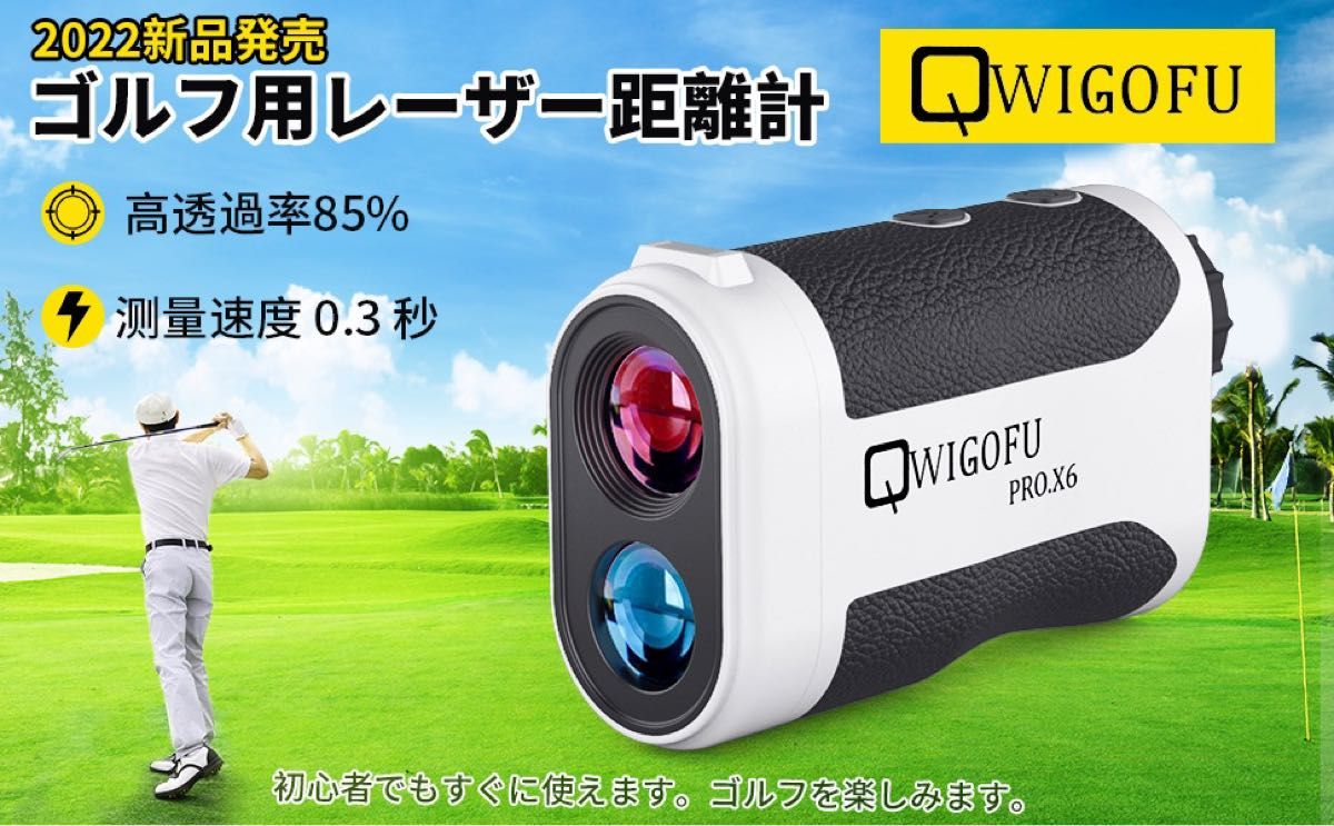 2022年モデル】新品 ゴルフ 距離計 レーザー距離計 660yd 新規購入