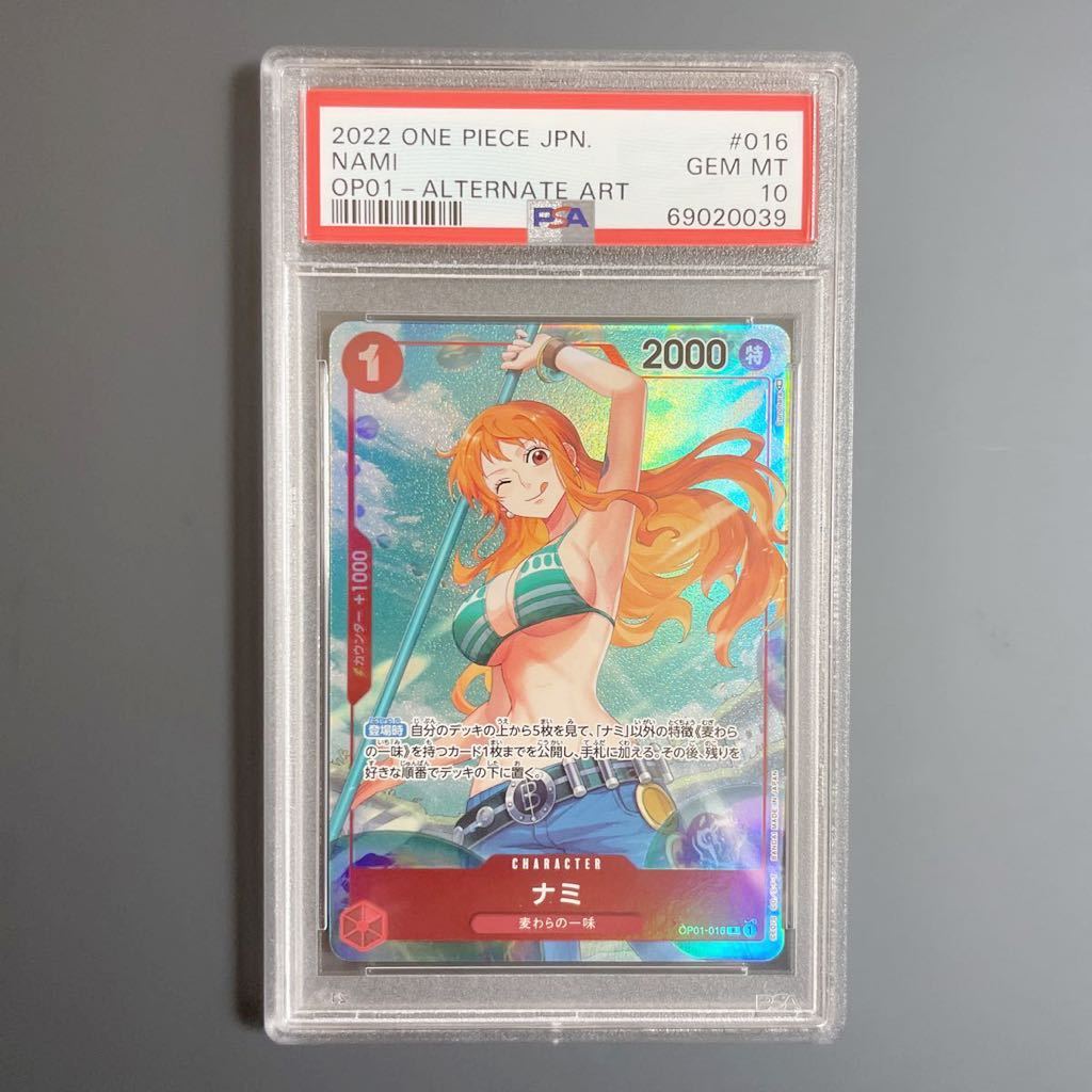 限定品 ワンピースカードゲーム ワンピース ナミ パラレル PSA10 - www
