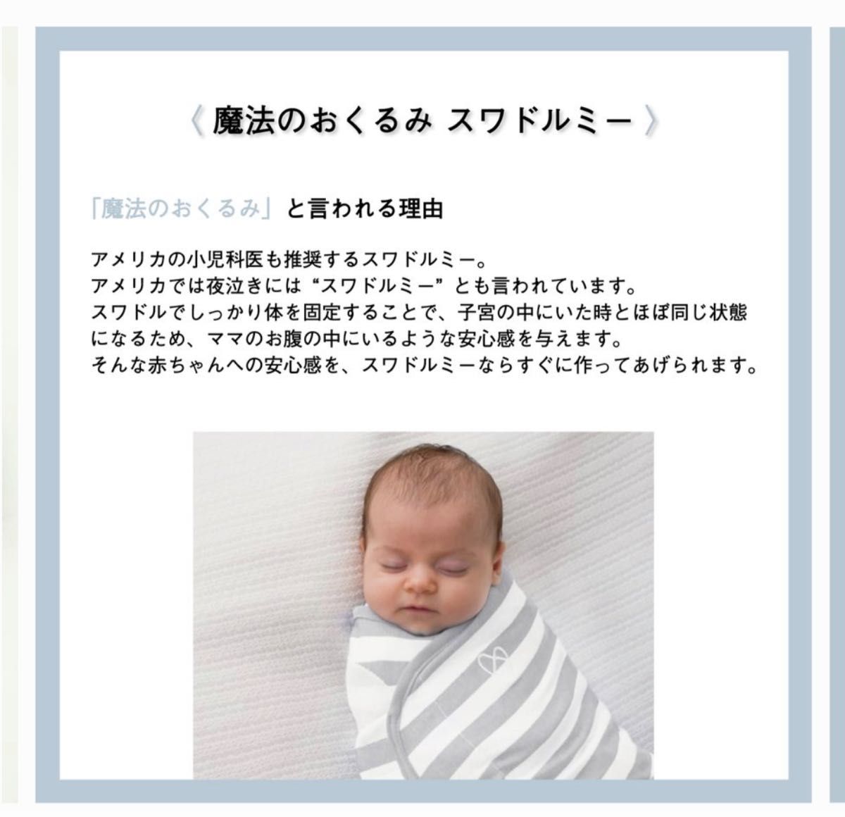 おくるみ スワドルミー 正規品 Lサイズ swaddle me 新生児 スワドル