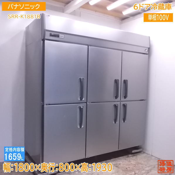 中古厨房 '21パナソニック 縦型6ドア冷蔵庫 SRR-K1881B 1800×800×1930 /22L2801Z