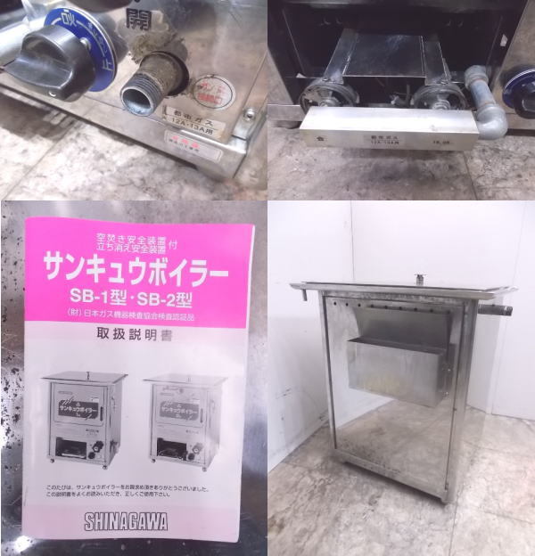 Yahoo!オークション - 中古厨房 品川工業 都市ガス サンキュー Yahoo!オークション - 中古厨房 品川工業 都市ガス サンキュー