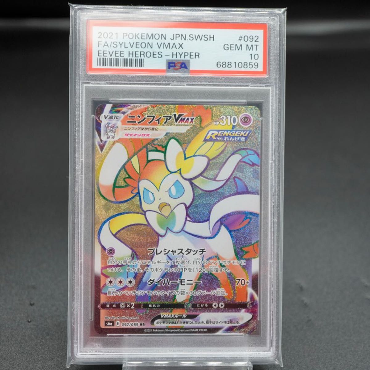 高い品質 PSA10 遊戯王 パワー www.dms.aik-invest.hr ホロ ・ ツール