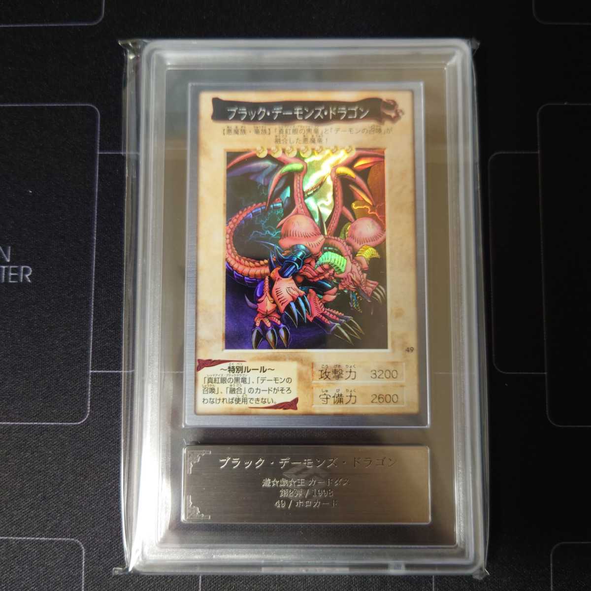 ヤフオク! - 【ARS10】遊戯王 バンダイ ブラック・デーモンズ・ドラ...