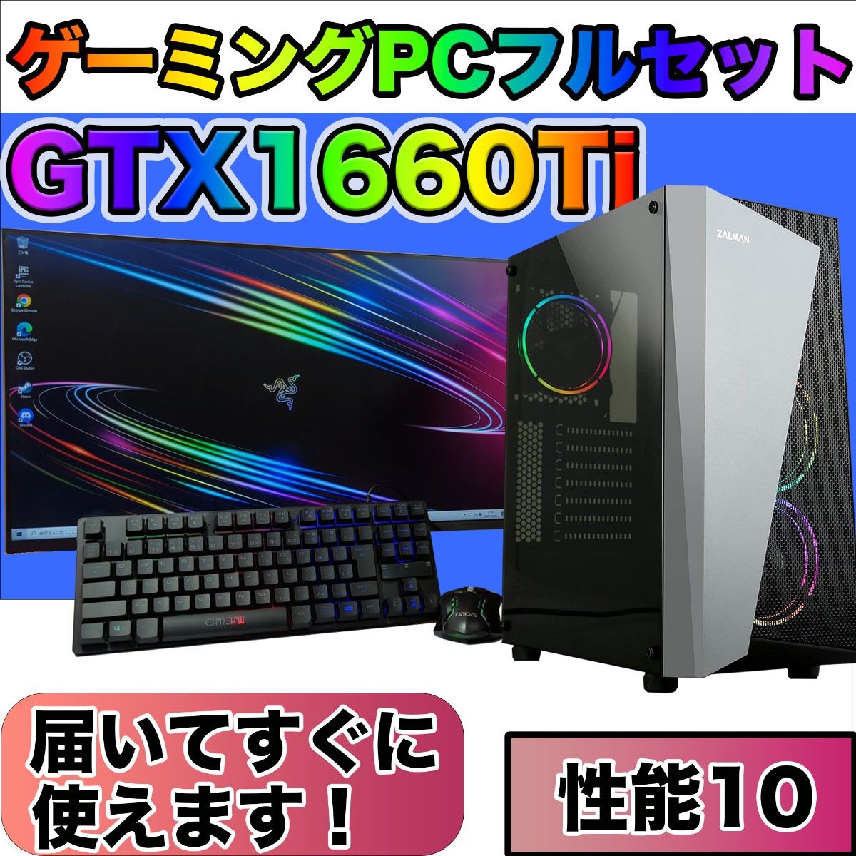 性能10】黒い光る/高性能ゲーミングPC/フルセット/GTX1660Ti｜PayPayフリマ