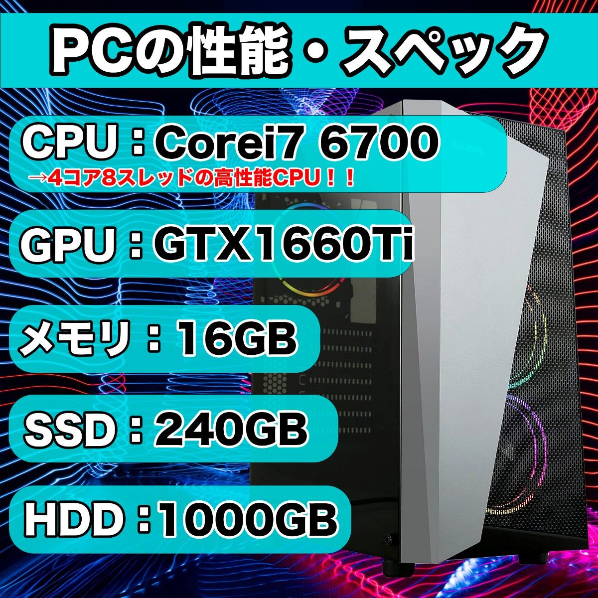 性能10】黒い光る/高性能ゲーミングPC/フルセット/GTX1660Ti|PayPayフリマ