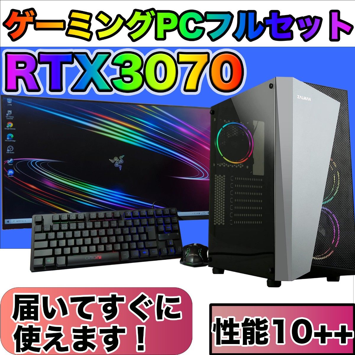 性能10++】黒い光る/高性能ゲーミングPC/フルセット/RTX3070 Yahoo