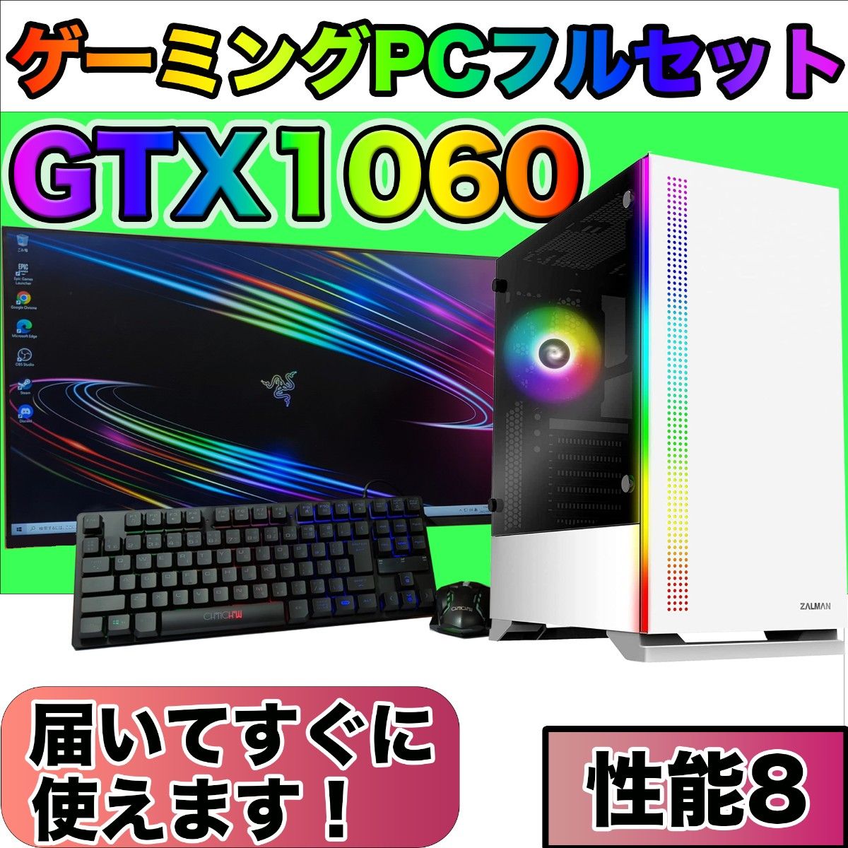 エクルベージュ 【光る高性能ゲーミングPC】Core i7 GTX1060 16GB SSD