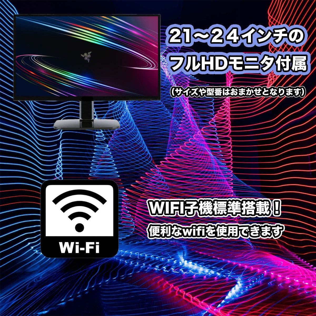 性能10】白い光る✨高性能ゲーミングPC✨フルセット✨RTX3050 PC