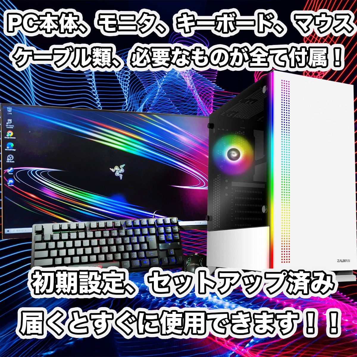 性能10+】白い光る/高性能ゲーミングPC/フルセット/RTX3060｜PayPayフリマ