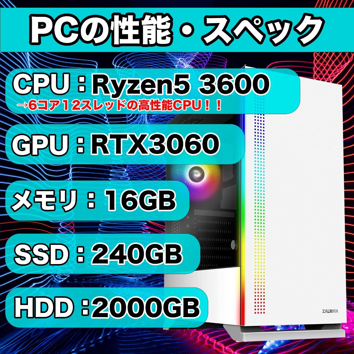 性能10+】白い光る/高性能ゲーミングPC/フルセット/RTX3060｜Yahoo