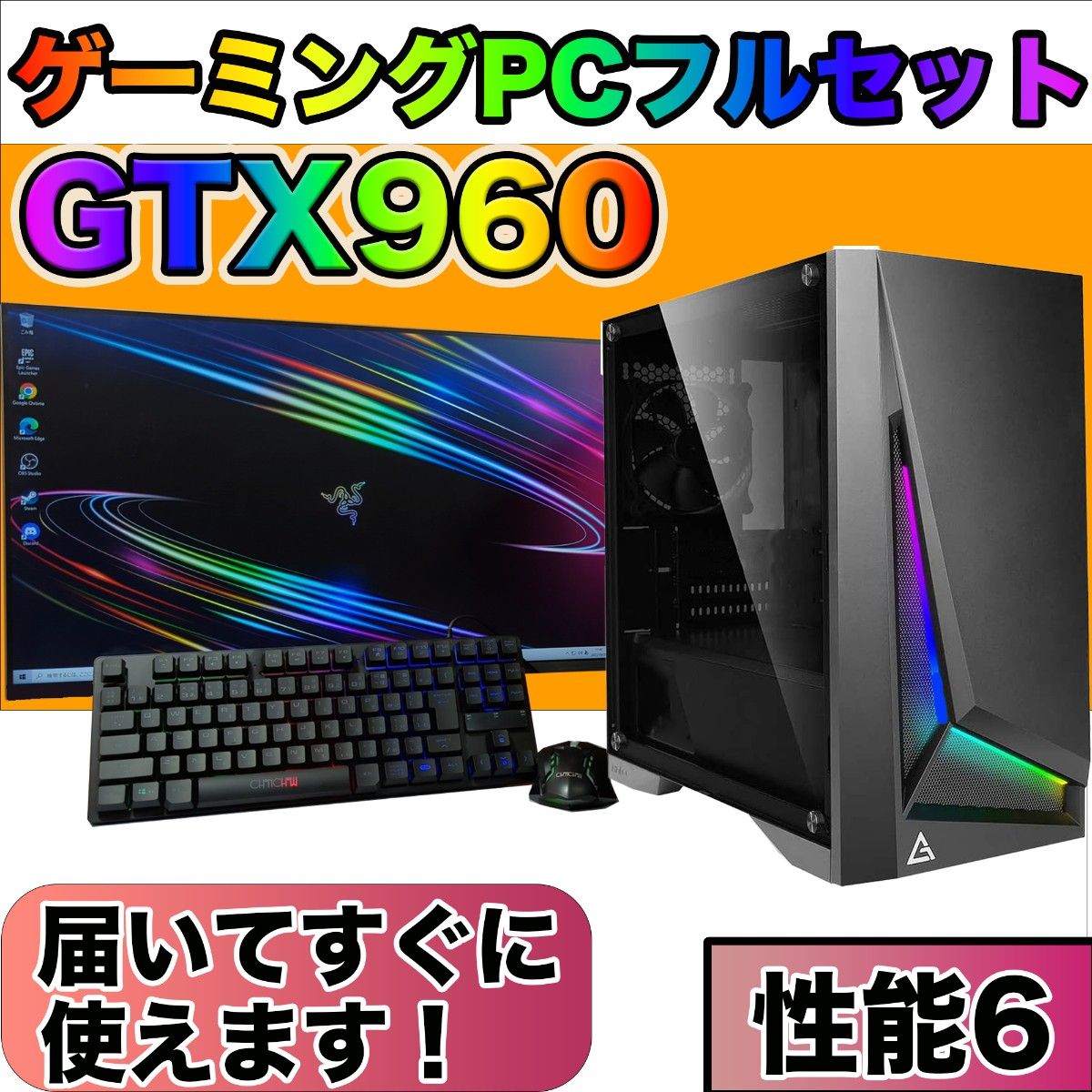 ゲーミングフルセット販売】Core i5 GTX960 8GB SSD搭載✨ smcint.com