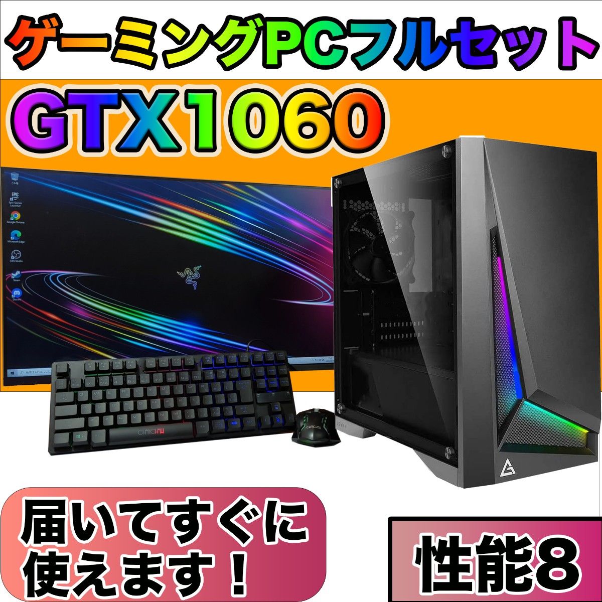 新作からSALEアイテム等お得な商品満載】 Core i5 GTX1060 16GB SSD