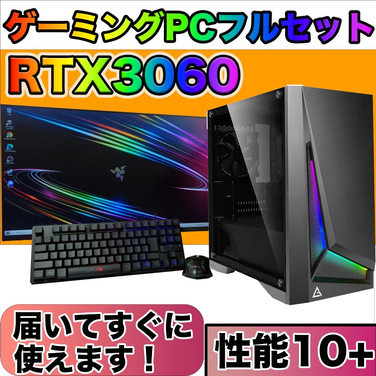 GTX1060☆これ1セットですぐゲーム！ゲーミングPCフルセット♪GM-154