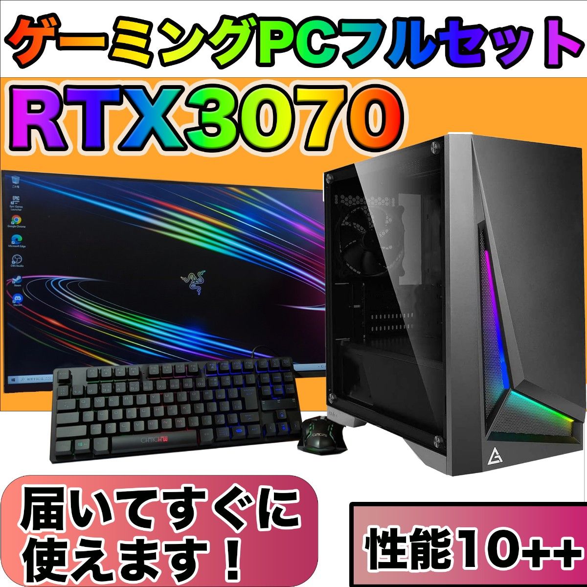 性能10++】黒い光る/高性能ゲーミングPC/フルセット/RTX3070 Yahoo