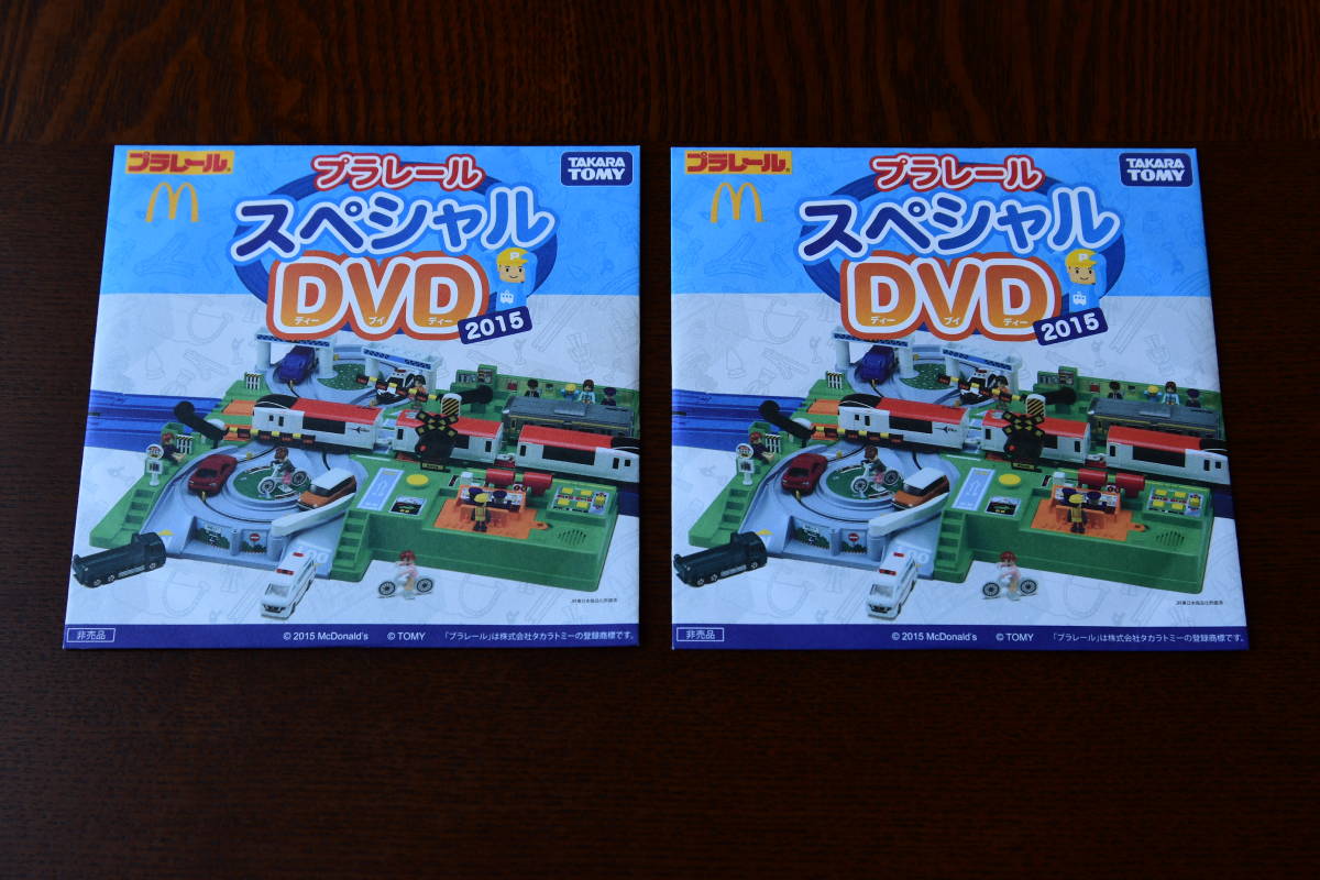 幼児向け教育DVD。TAKARA　TOMY　8枚。プラレールスペシャル、アニマルアドベンチャ－。2015×2，16×2，17×2，18，19。2015×2枚は同一品_同一品2枚。