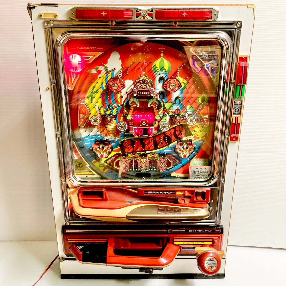 激レア SANKYO マジカルカーペット 循環 | www.burger-life.com