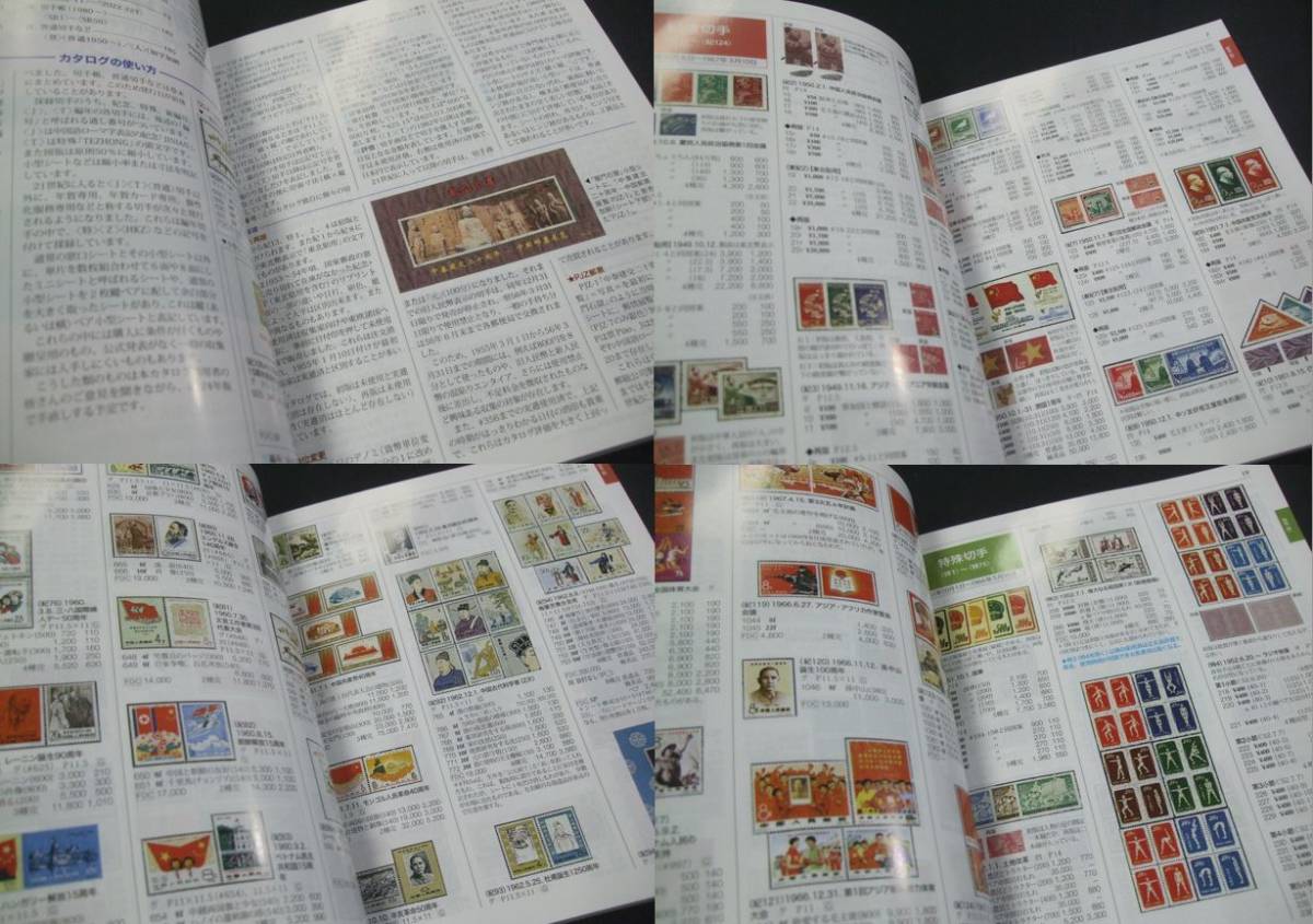 新入荷中！JPS新中国切手カタログ2023年版、未使用品 1冊SC8。見やすくワイドな1冊。状態良好、チェックリストにの画像7