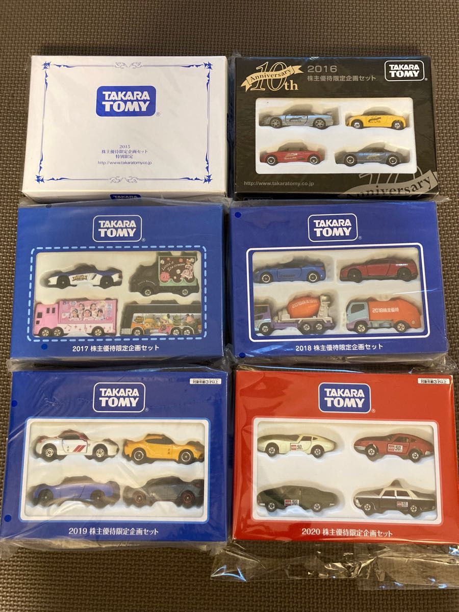 トミカ 株主優待 非売品 4台セット 6年分 ゲーム、おもちゃ ミニカー