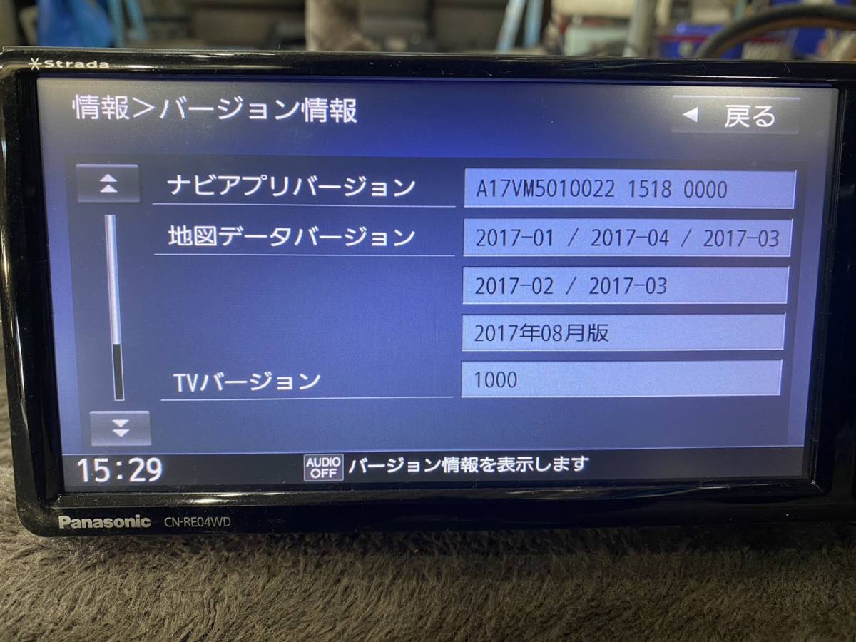 Panasonicパナソニック・CN-RX04WDストラーダSDナビ・フルセグ地図SD