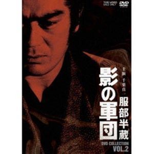 服部半蔵 影の軍団 DVD COLLECTION VOL.2 千葉真一