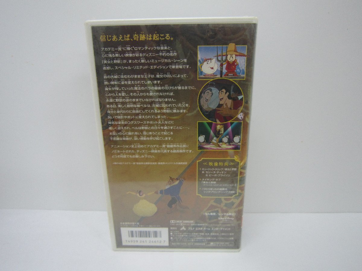!VHS Beauty and the Beast японский язык дуть . изменение версия нераспечатанный товар 