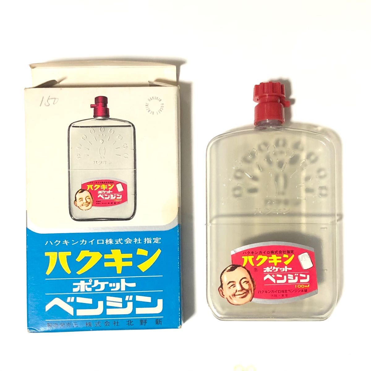 ハクキン カイロ 指定 ポケット ベンジン 100ml 4日 希少 レア 未使用 昭和レトロ 当時物 1970~1985年