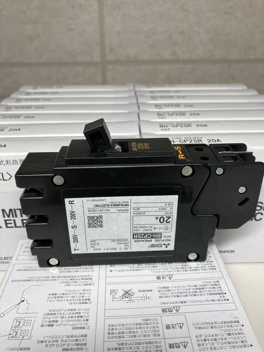 MITSUBISHI BH-CP2SR 20A QT Type(連結端子形）ノーヒューズ遮断器　ZF767-00K 〈L〉 １５個セット　2018年製　　未使用