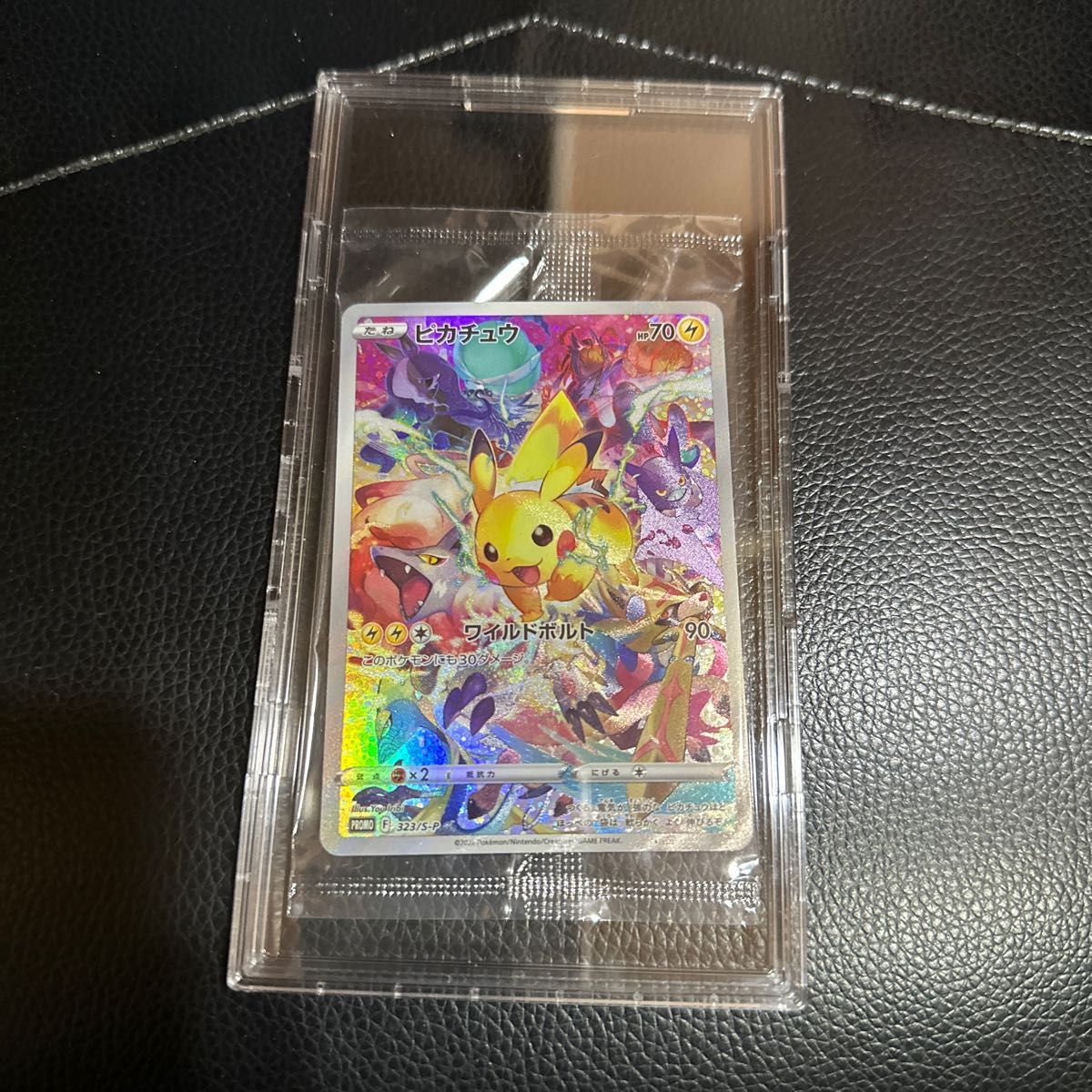 未開封プレシャスコレクターボックス ピカチュウ-