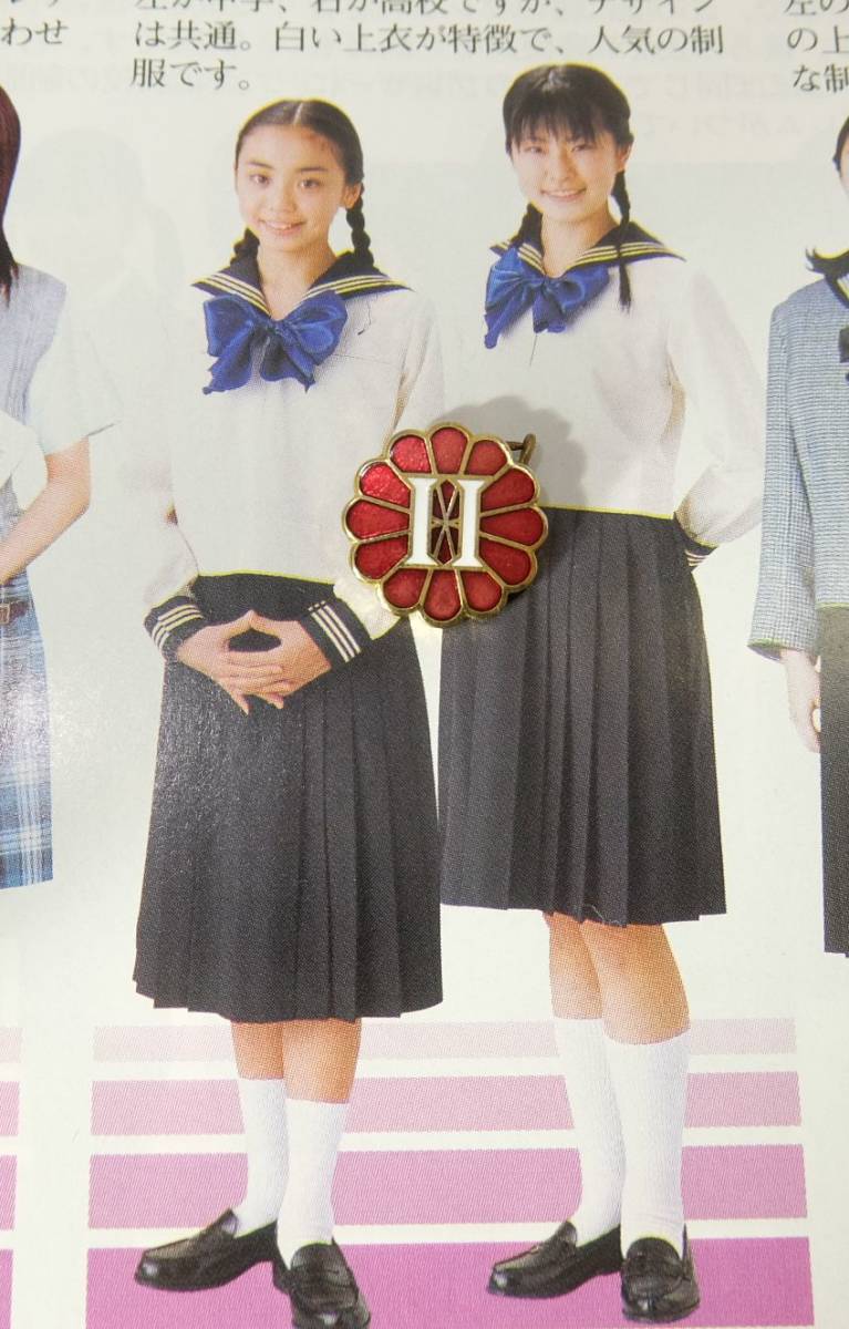 東京都 東京女学館中学校 学年章バッジ 中学2年生用 セーラー服 制服