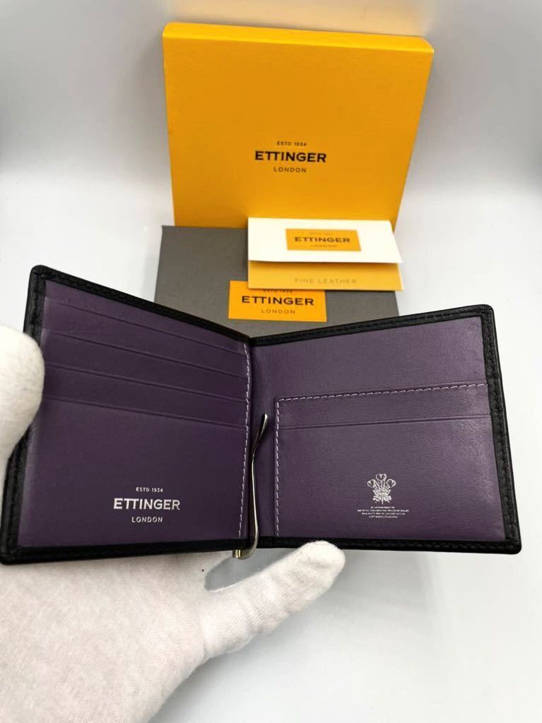 エッティンガー　マネークリップ　ロイヤルコレクション　ブラック× パープル　極美品　メンズ　二つ折り財布　札バサミ　カードケース