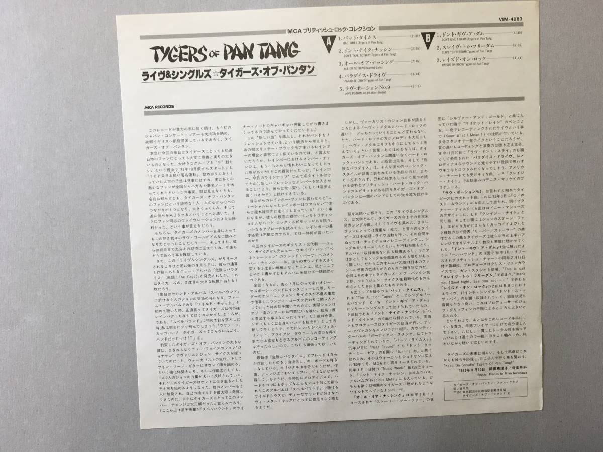 TYGERS OF PAN TANG LIVE & SINGLES