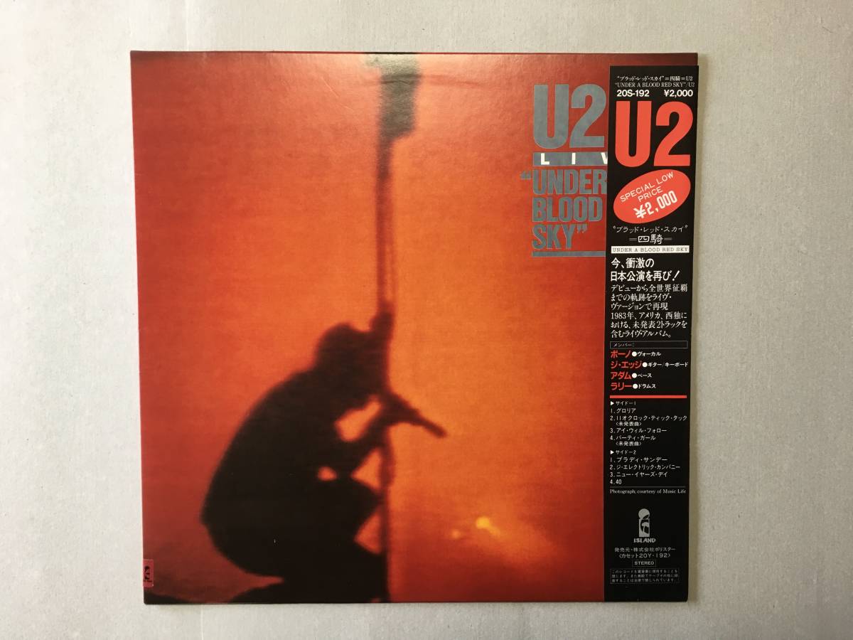 U2　UNDER A BLOOD RED SKY