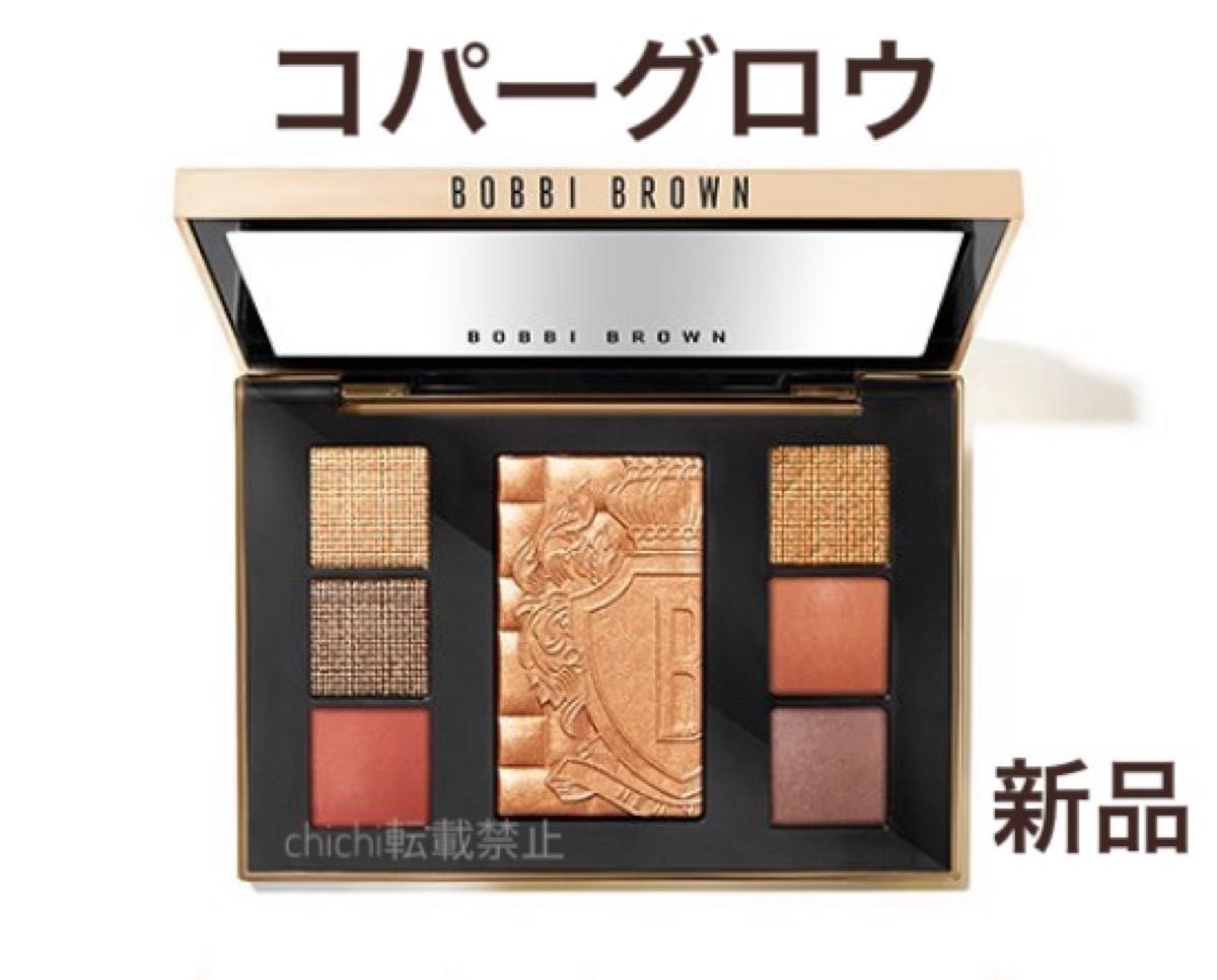 新品 BOBBI BROWN コパーグロウ リュクス アイ & チーク 未使用