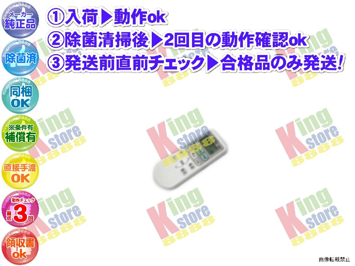 wm5n48-62 生産終了 日立 HITACHI 安心の メーカー 純正品 クーラー エアコン RAS-AS22B 用 リモコン 動作OK 除菌済 即発送_画像1