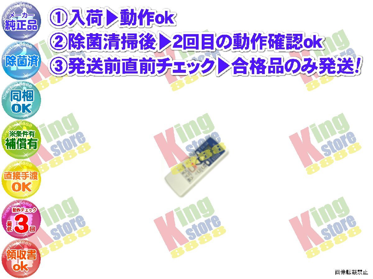 wc4n17-14 生産終了 富士通 FUJITSU 安心の メーカー 純正品 クーラー エアコン AS50PPE2W 用 リモコン 動作OK 除菌済 即発送_画像1