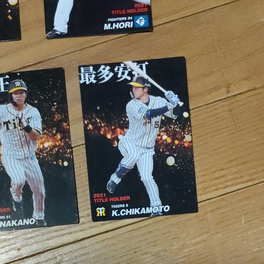 プロ野球チップス カルビー 2021 タイトルホルダー