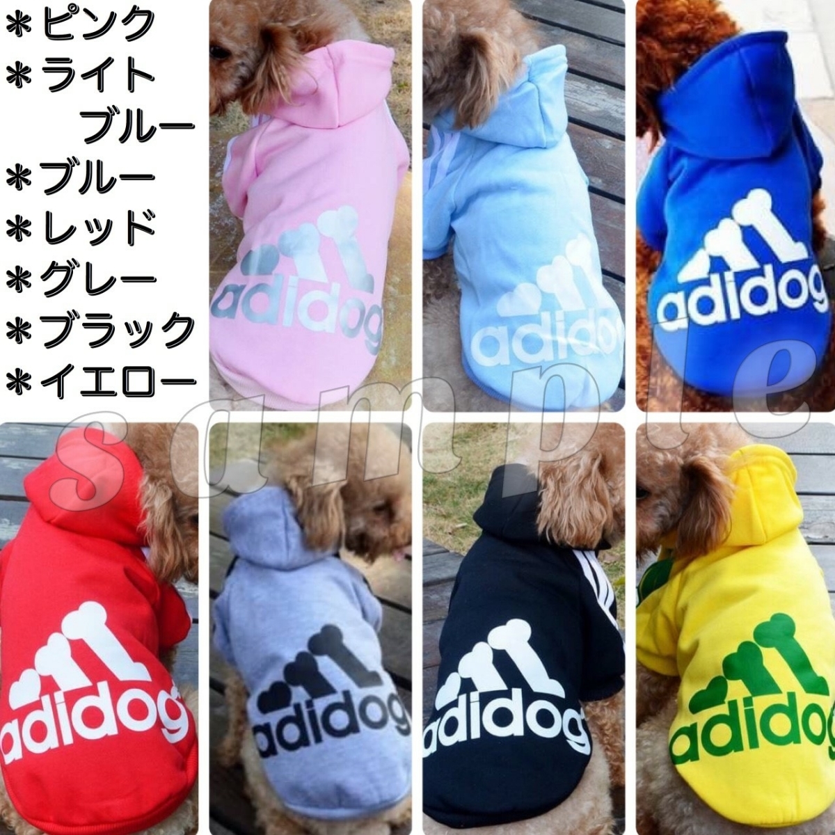 かわいいペット服★adidog★パーカー★犬服★○_画像1