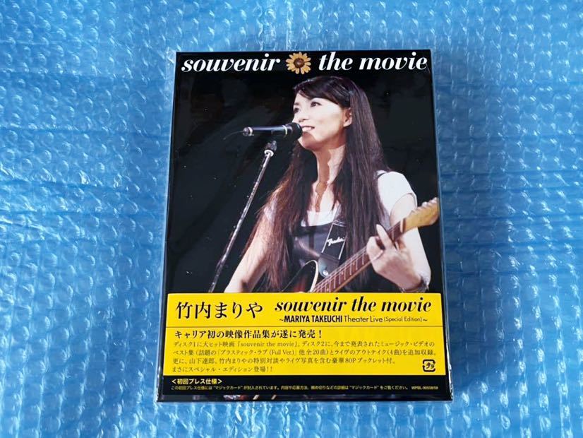 ついに再販開始!】 [souvenir 初回プレス仕様2枚組DVD!竹内まりや