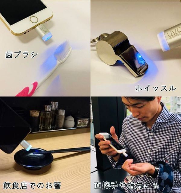 話題沸騰　ピカッシュ　UV除菌ライト iPhone用　　【新品、未使用】_画像6