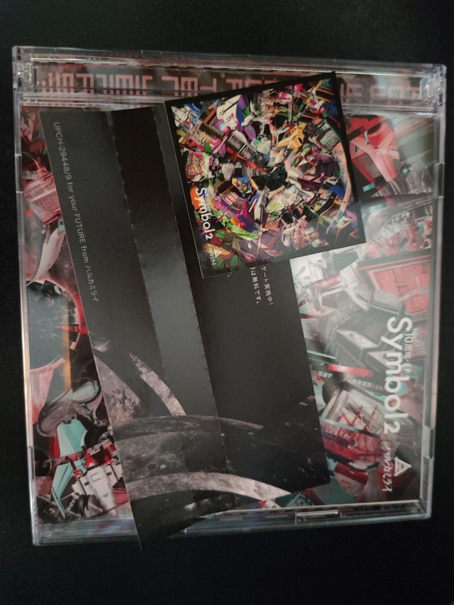 ハルカミライ アルバム symbol 2 初回限定版 CD 2枚セット シリアル付