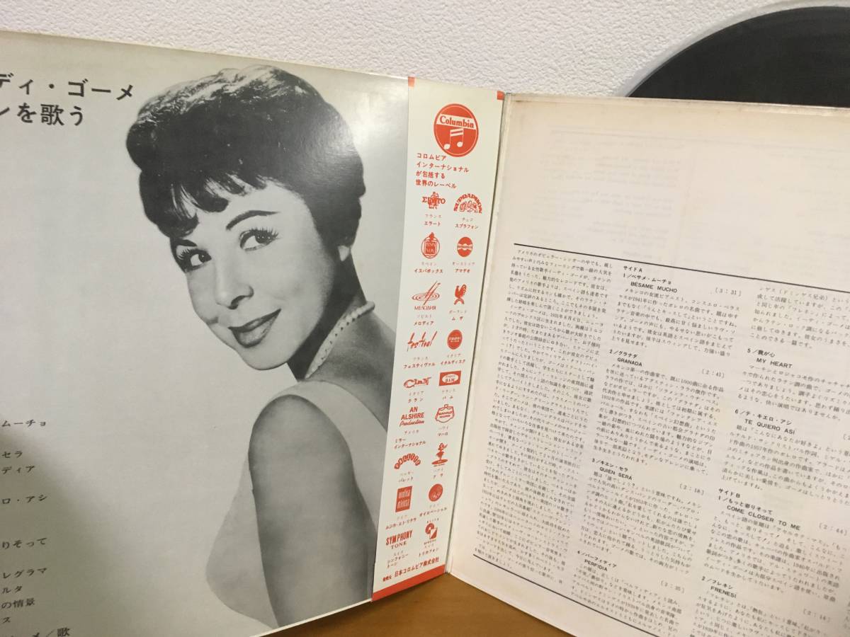 イーディ・ゴーメ ラテンを歌う 帯付LP 美品 白ラベル 見本盤 1965年 日本コロムビア YS-687-UA EYDIE GOME SINGS LATIN promo_画像3