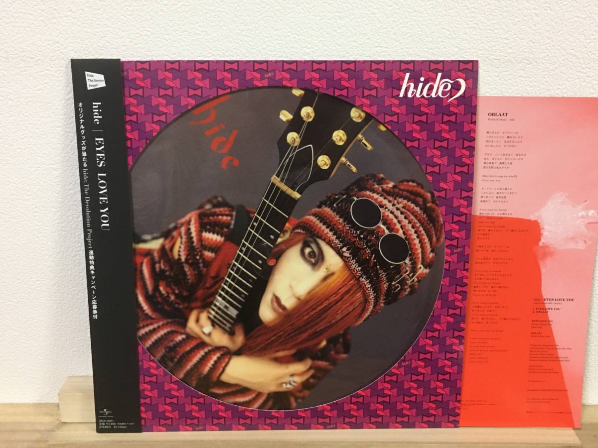 hide 完全生産限定盤 ピクチャーレコード 帯付 美品 12inch 「EYES