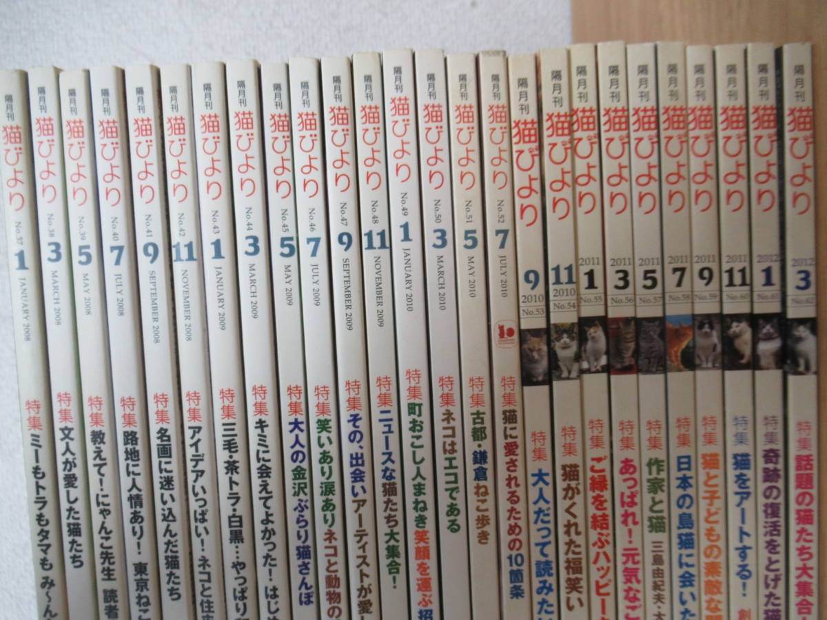 c1-5( кошка ...)62 шт. комплект 2000 год ~2012 год No.1~No.62 номер календарь имеется иметь Япония выпускать фирма .. журнал кошка .... фильм 100