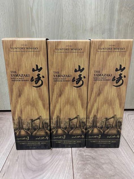 新品未開栓◇サントリー 山崎リミテッドエディション2022◇3本セット箱
