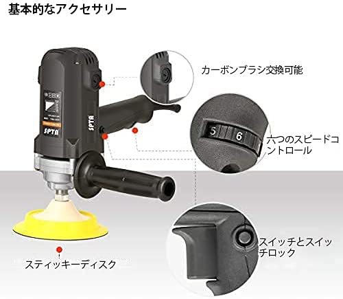 新品未使用 / 即日発送 / 電動ポリッシャー / 125mm / 6段変速機能搭載 / お得なスポンジ＆バフセット＆その他付属品セット_画像5