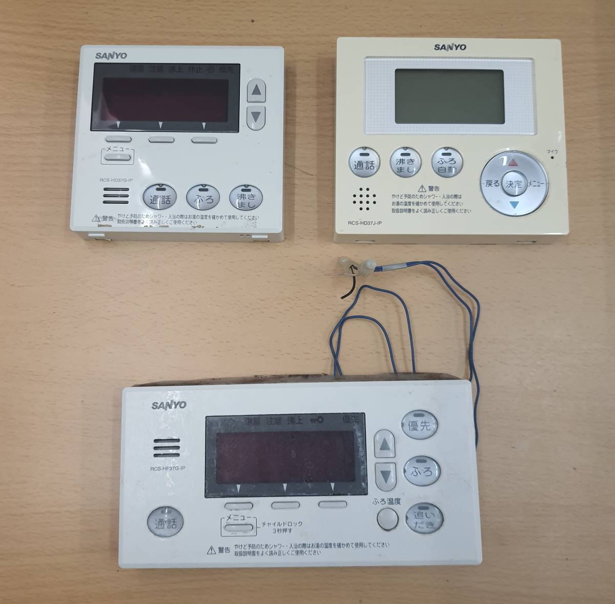 Yahoo!オークション - SANYO 給湯器 リモコン RCS-HF37G-IP RCS Yahoo!オークション - SANYO 給湯器 リモコン RCS-HF37G-IP RCS