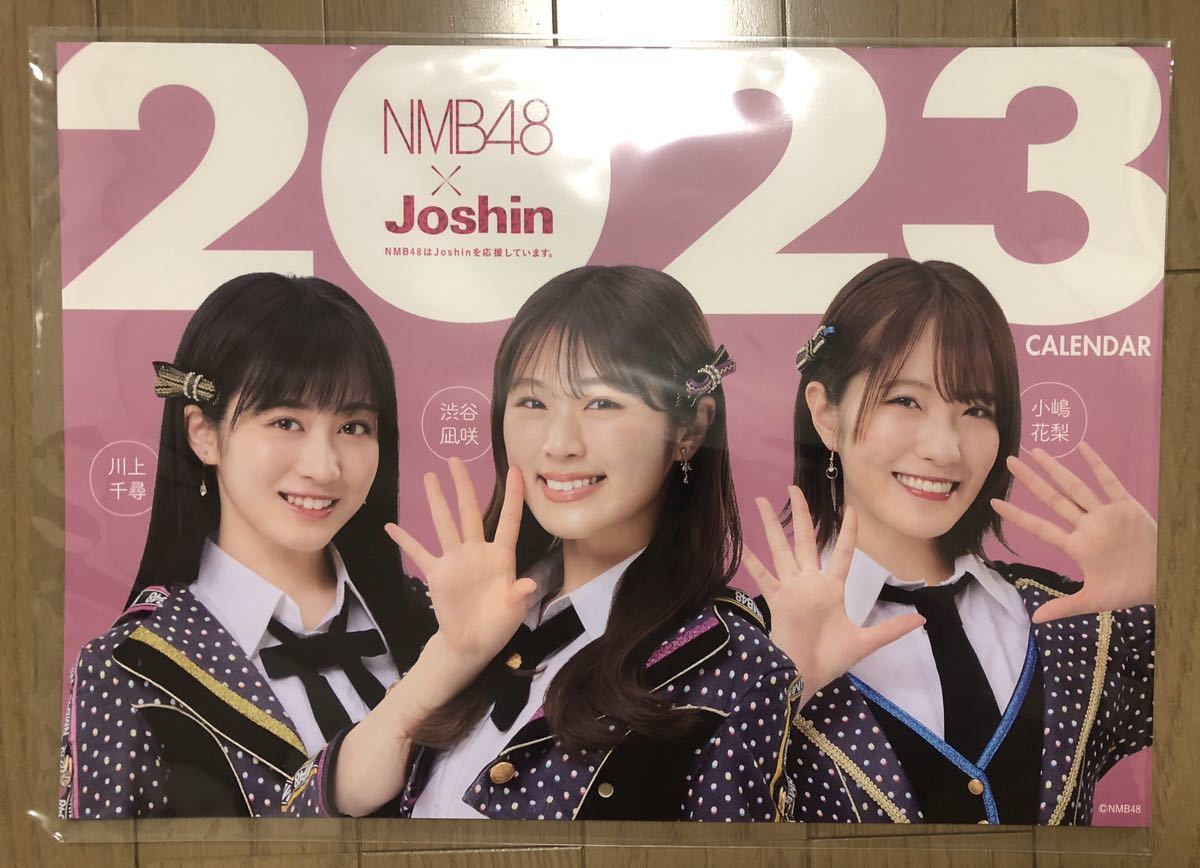 NMB48 未開封 HAPPY NEW YEAR 2013 セット 入手困難 Yahoo!オークション - 非売品 NMB48 Joshin 2023 カレンダー 未