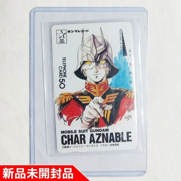 ◇シャア・アズナブル テレカ(テレホンカード)キングレコード 安彦良和 機動戦士ガンダム【新品/未使用】※QUOカードではありません品番239_画像1