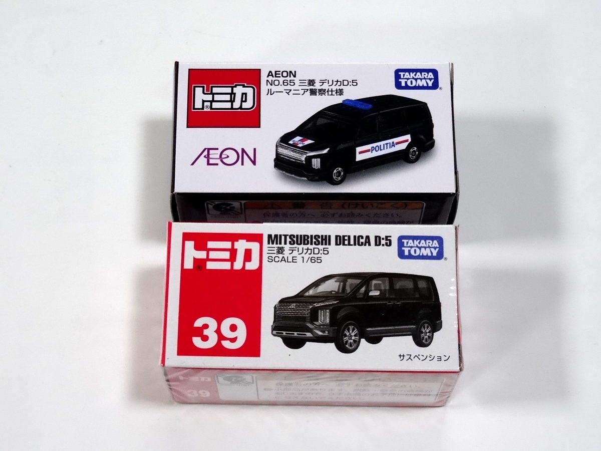 トミカ イオン限定 NO.65 三菱 デリカ D：5 D5 ルーマニア警察仕様 通常版 39 MITSUBISHI DELICA セットの画像1